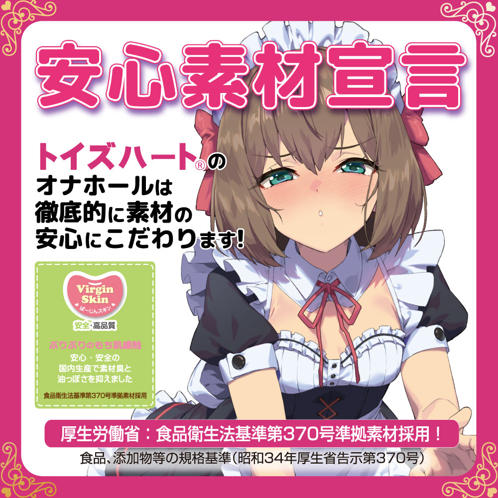 [澳新首发]傲娇女仆禁断侍奉飞机杯