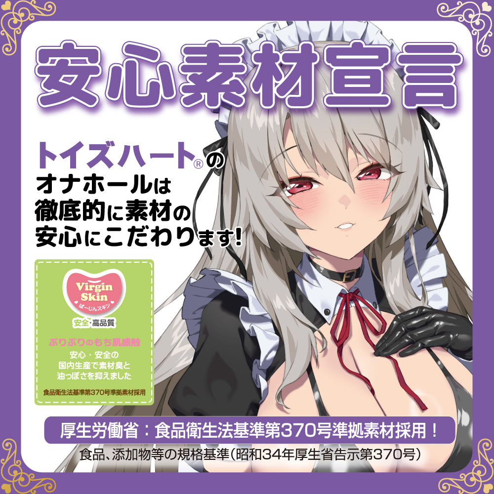 [澳新首发]绝对服从女仆飞机杯