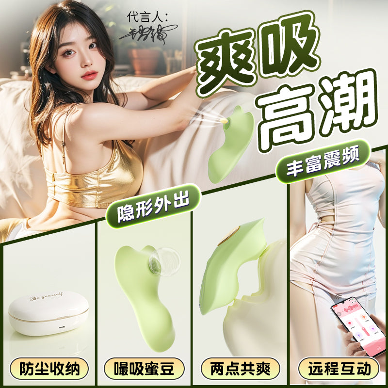 谜姬觅蕊穿戴跳蛋 谜姬