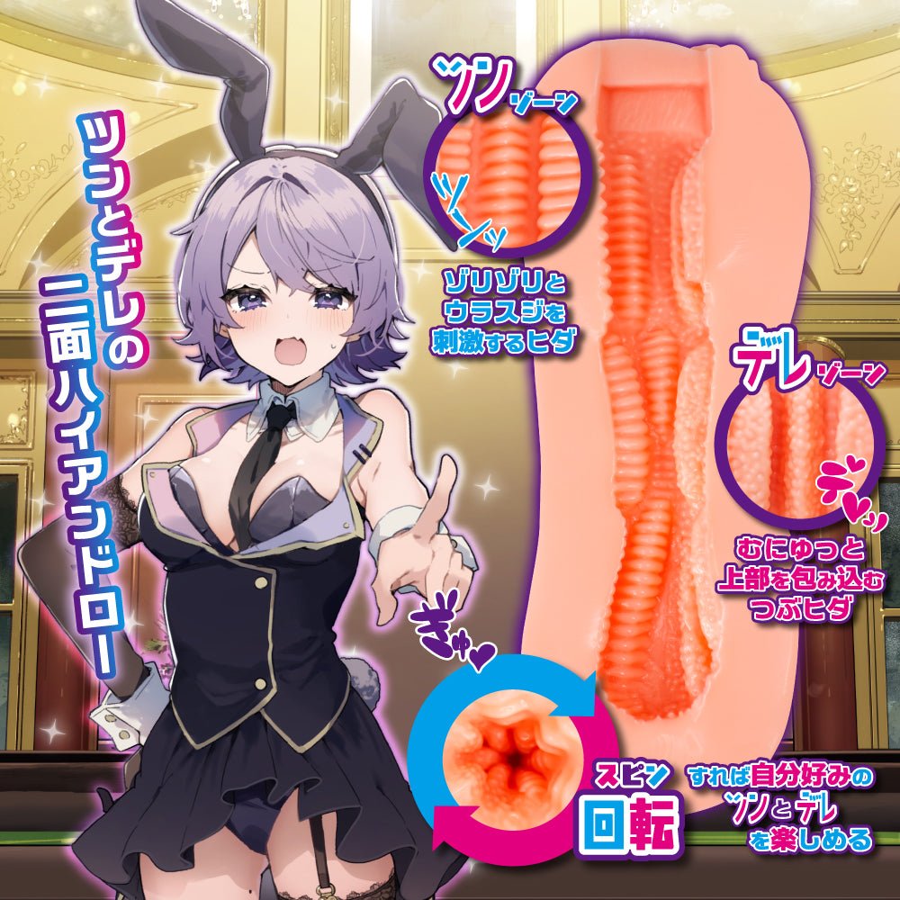 [澳新首发]Bunny Trap兔女郎飞机杯 - 4款可选 手动飞机杯 对子哈特