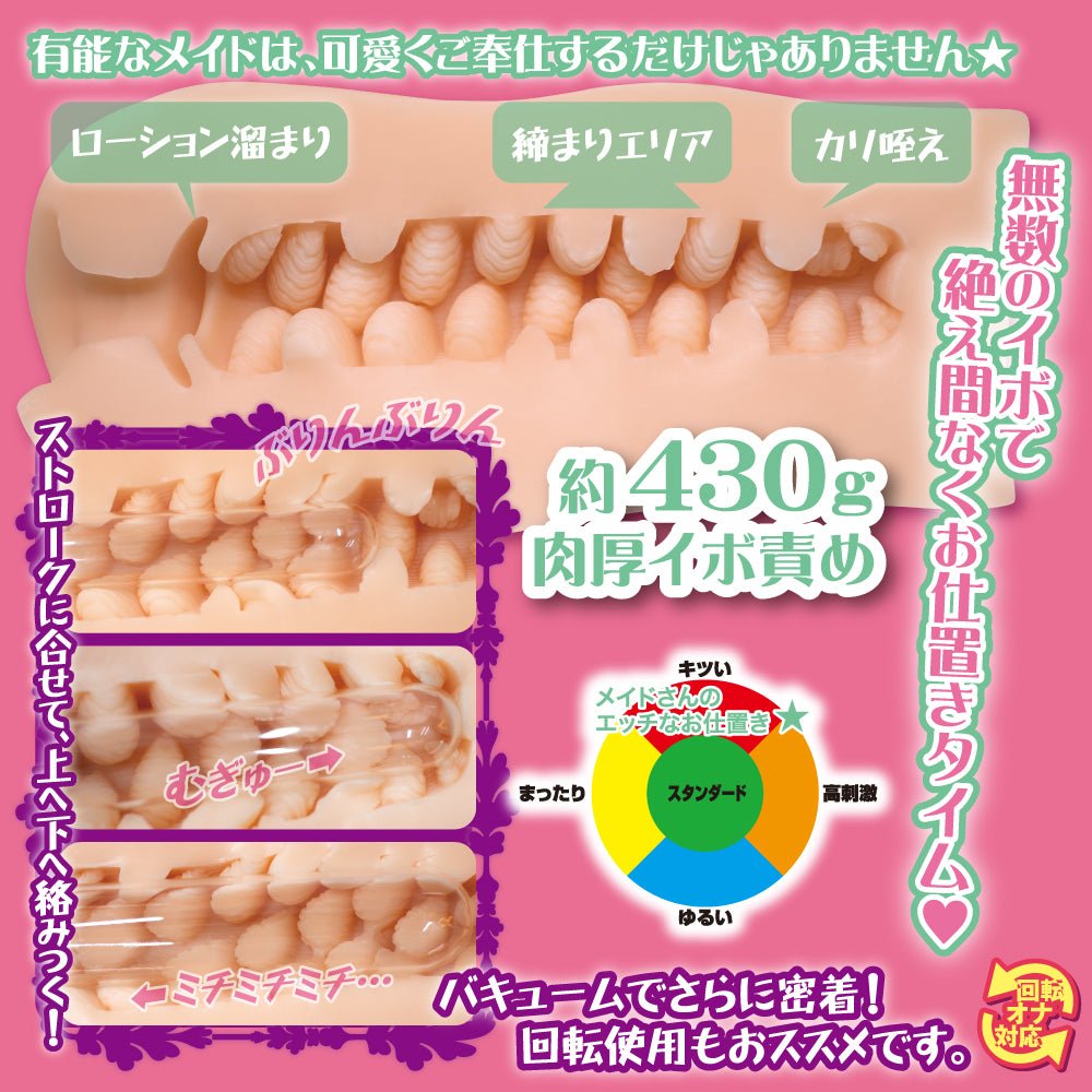 [澳洲首发][限量版售完即止]对子哈特女仆的H惩罚 手动飞机杯 对子哈特