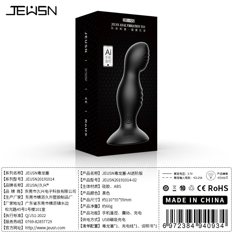 久兴JEUSN毒龙塞进阶AI版 JEWSN