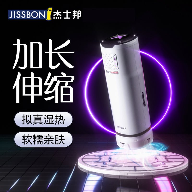 杰士邦JISSBON朋克宇宙自动飞机杯 自动飞机杯 JISSBON