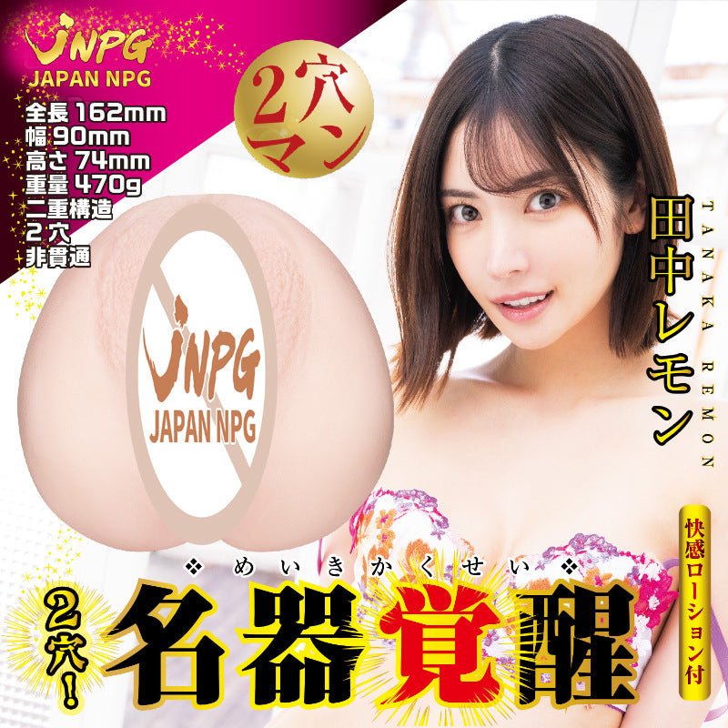 JNPG名器觉醒-田中柠檬 NPG