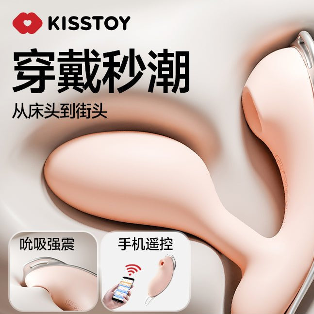 Kistoy 迷路操控系带穿戴式跳蛋 KISTOY
