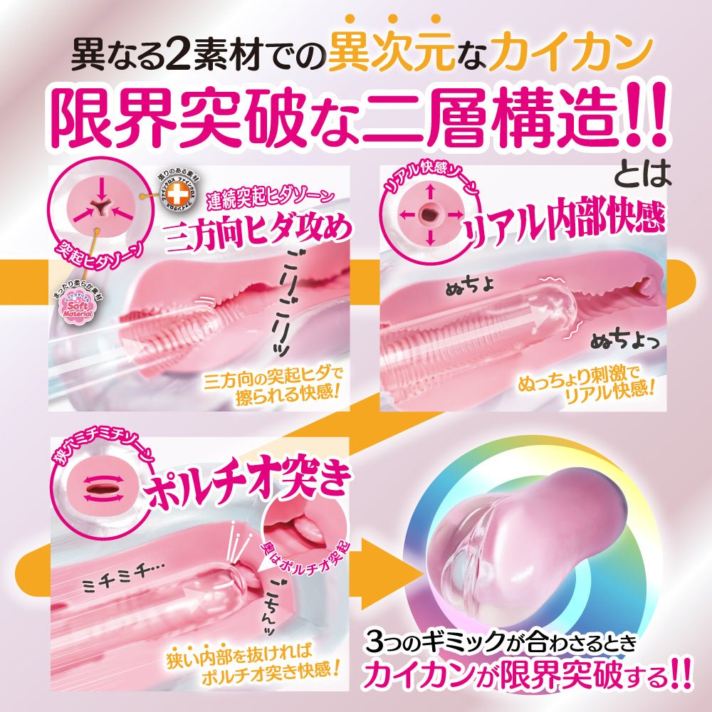 [澳新首发]LEVEL 99界限突破 - ULTRA SQUEEZE 手动飞机杯 对子哈特