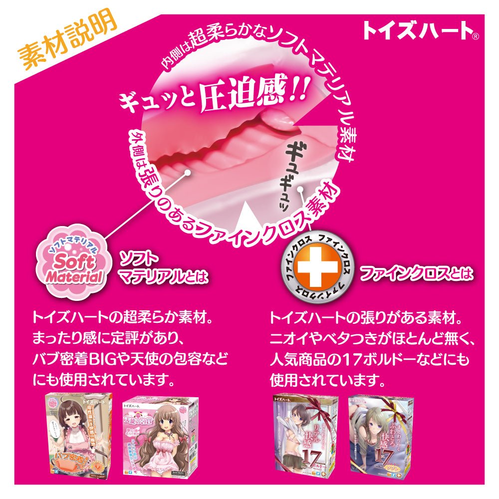 [澳新首发]LEVEL 99界限突破 - ULTRA SQUEEZE 手动飞机杯 对子哈特