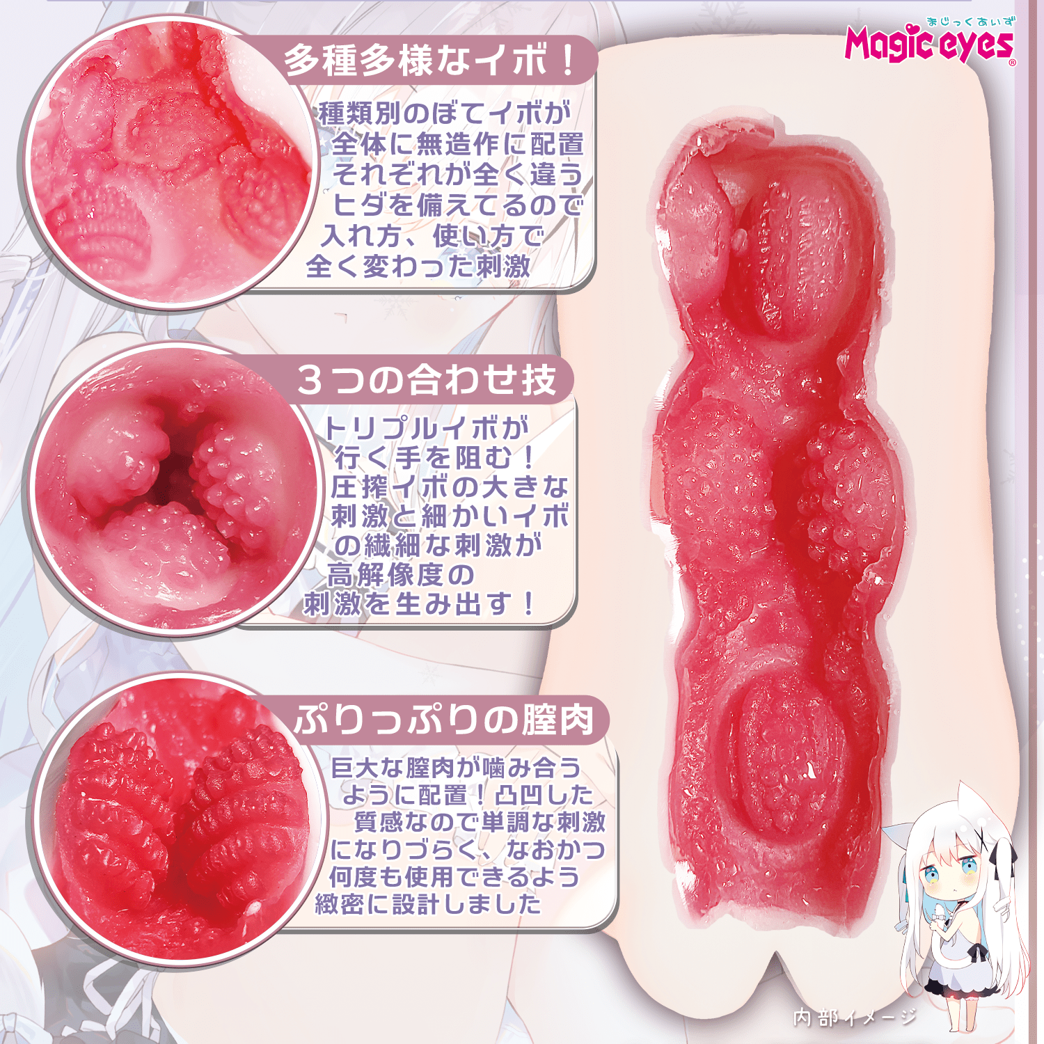 MAGIC EYES雪肤系列飞机杯 MAGICEYES