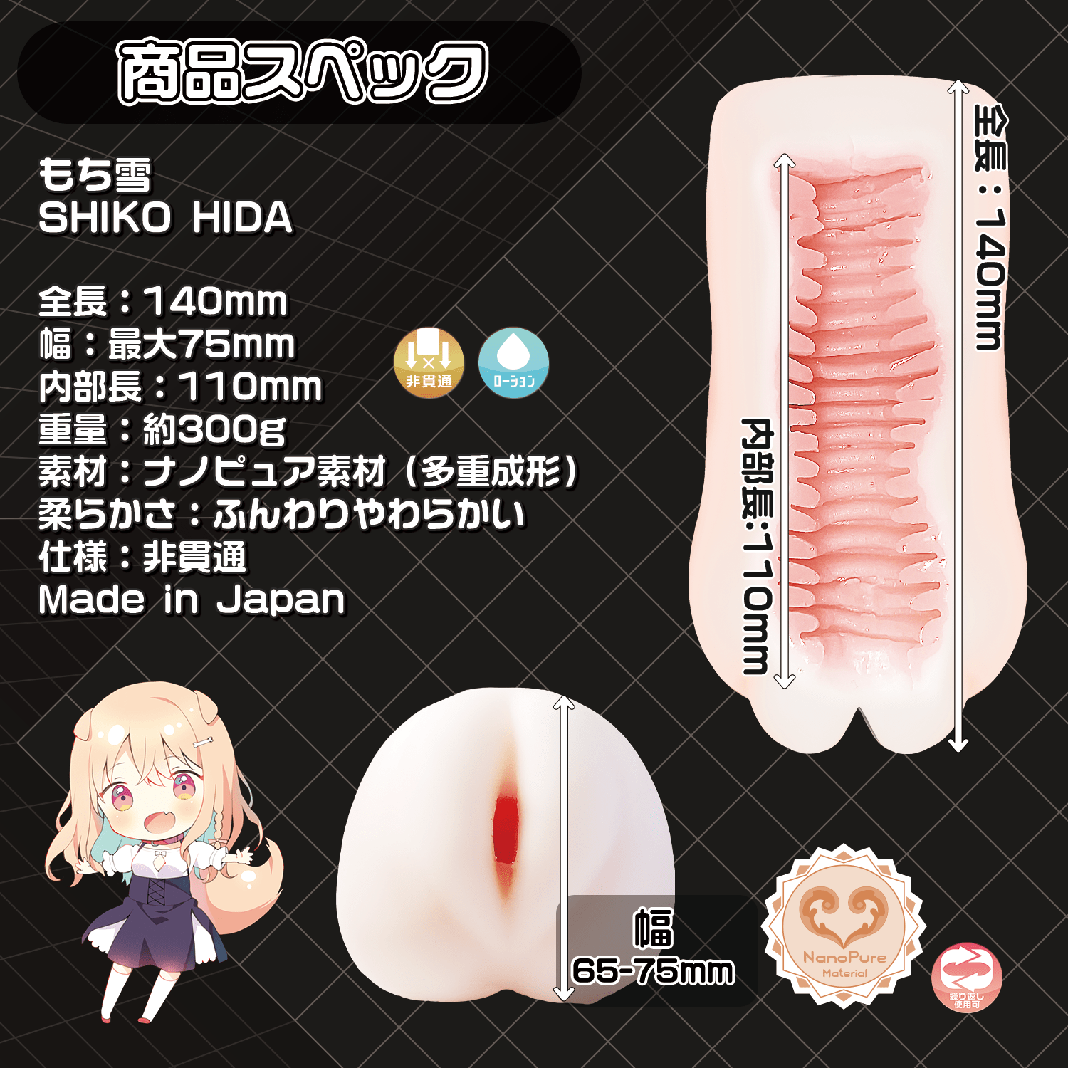 MAGIC EYES雪肤系列飞机杯 MAGICEYES