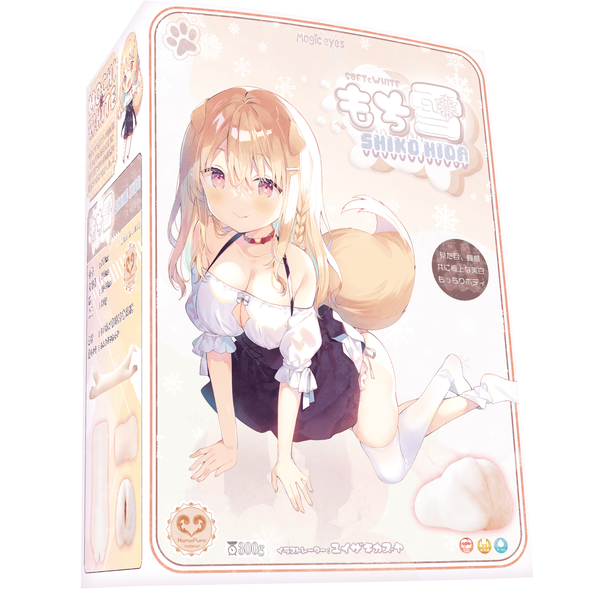 MAGIC EYES雪肤系列飞机杯 MAGICEYES SHIKO HIDA