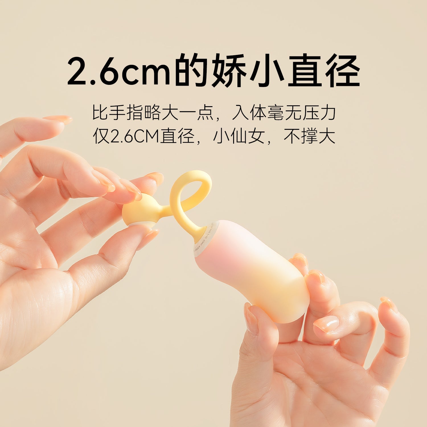 羞羞哒控控震震蛋mini 羞羞哒