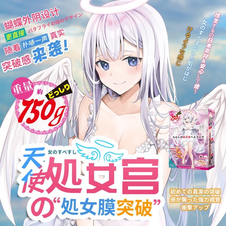 MODE天使处女宫飞机杯 手动飞机杯 MODE