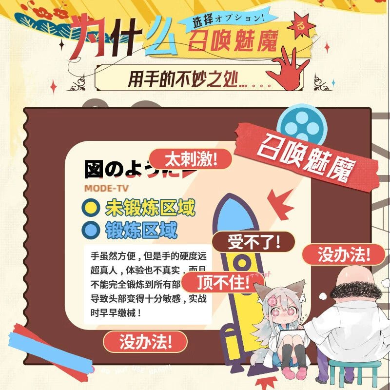 MODE召唤魅魔飞机杯 手动飞机杯 MODE