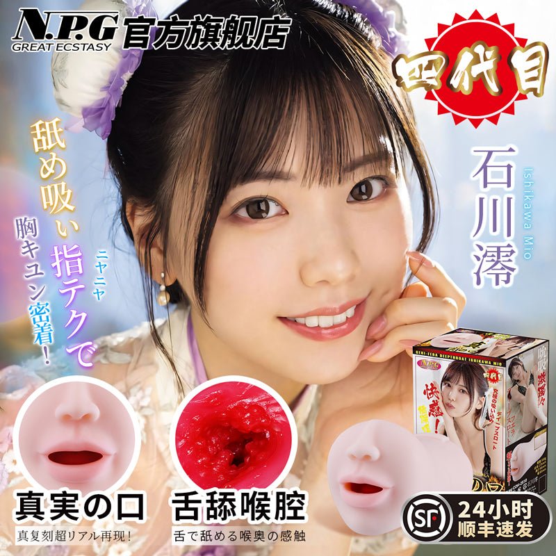 NPG真实之口-石川澪 名器倒模 NPG