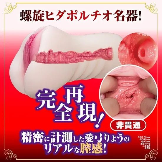 NPG熟女星-爱弓凉名器 名器倒模 NPG