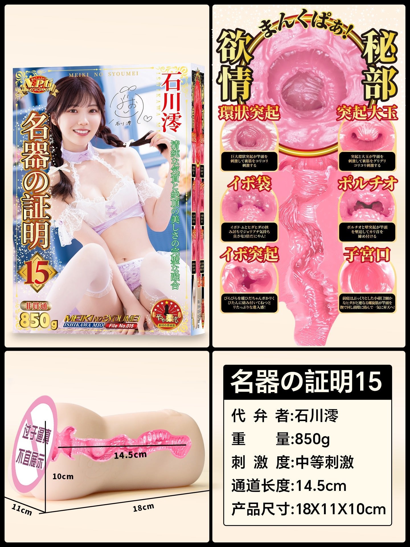 NPG证明015石川澪 名器倒模 NPG