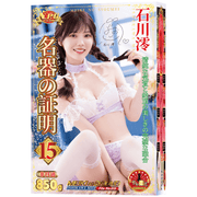 NPG证明015石川澪 名器倒模 NPG