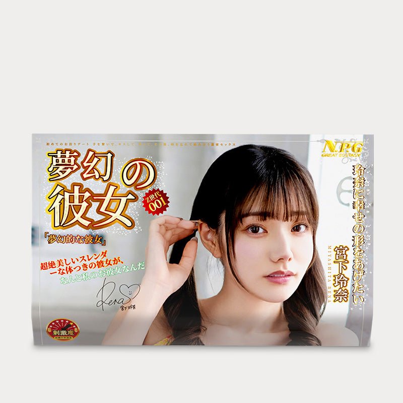 NPG梦幻彼女宫下玲奈 名器倒模 NPG