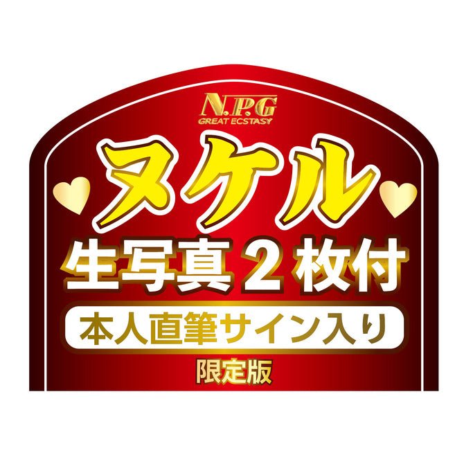 NPG小野六花名器 名器倒模 NPG