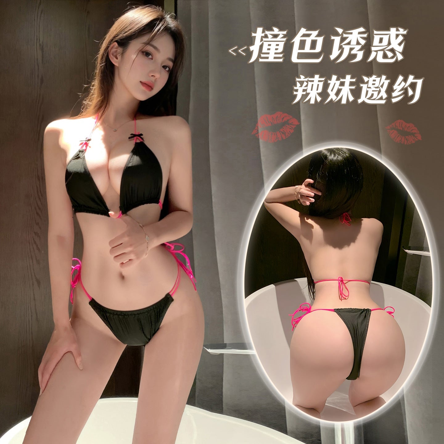 霏慕辣妹邀约撞色三点式内衣 霏慕