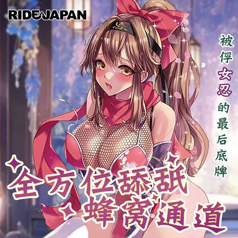 RIDEJAPAN忍者密纹飞机杯【超刺激警告】 手动飞机杯 RIDEJAPAN