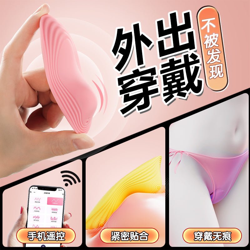 ROSELEX小蒂逗穿戴跳蛋 ROSELEX