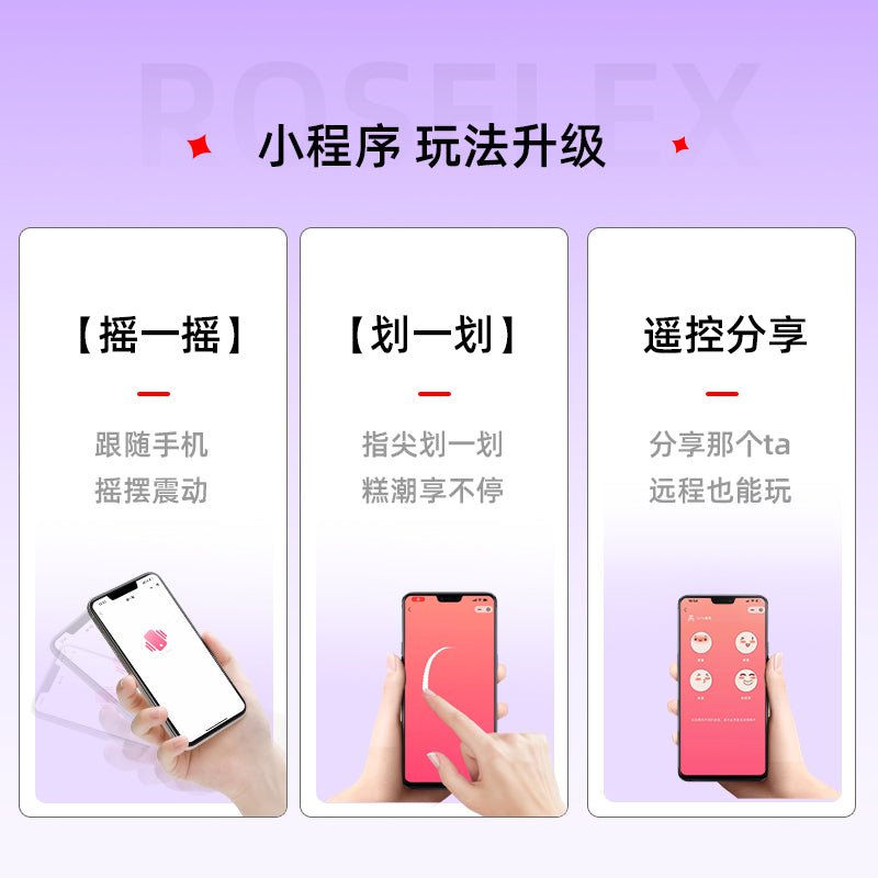 ROSELEX小蒂逗穿戴跳蛋 ROSELEX