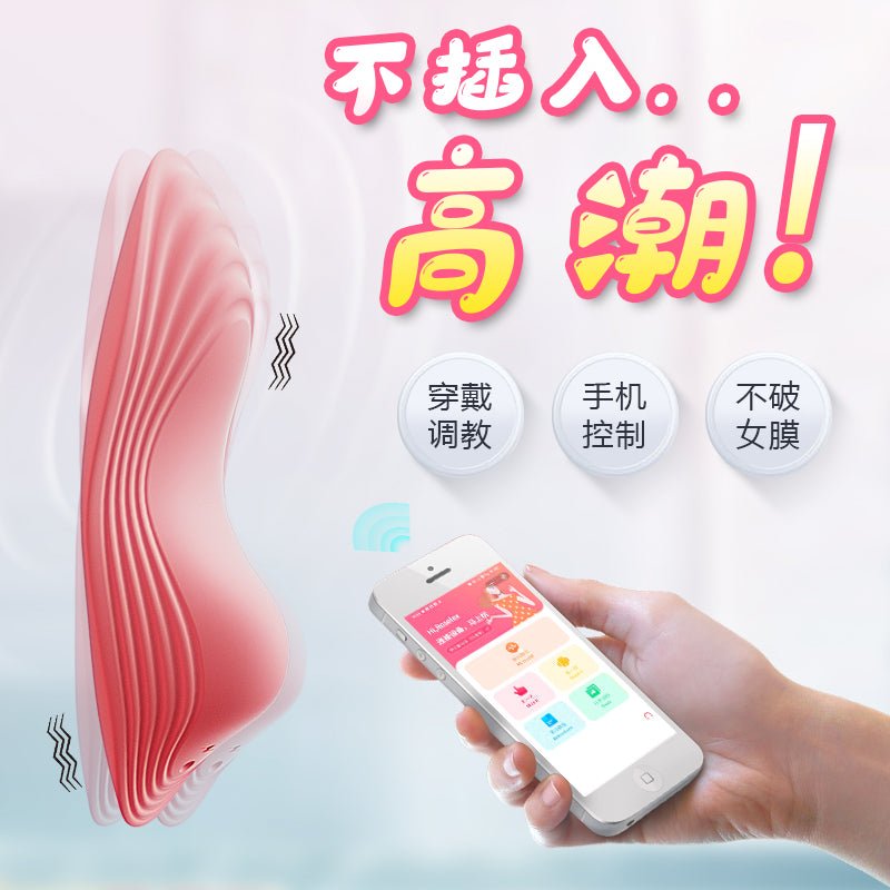 ROSELEX小蒂逗穿戴跳蛋 ROSELEX