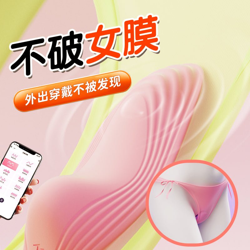 ROSELEX小蒂逗穿戴跳蛋 ROSELEX