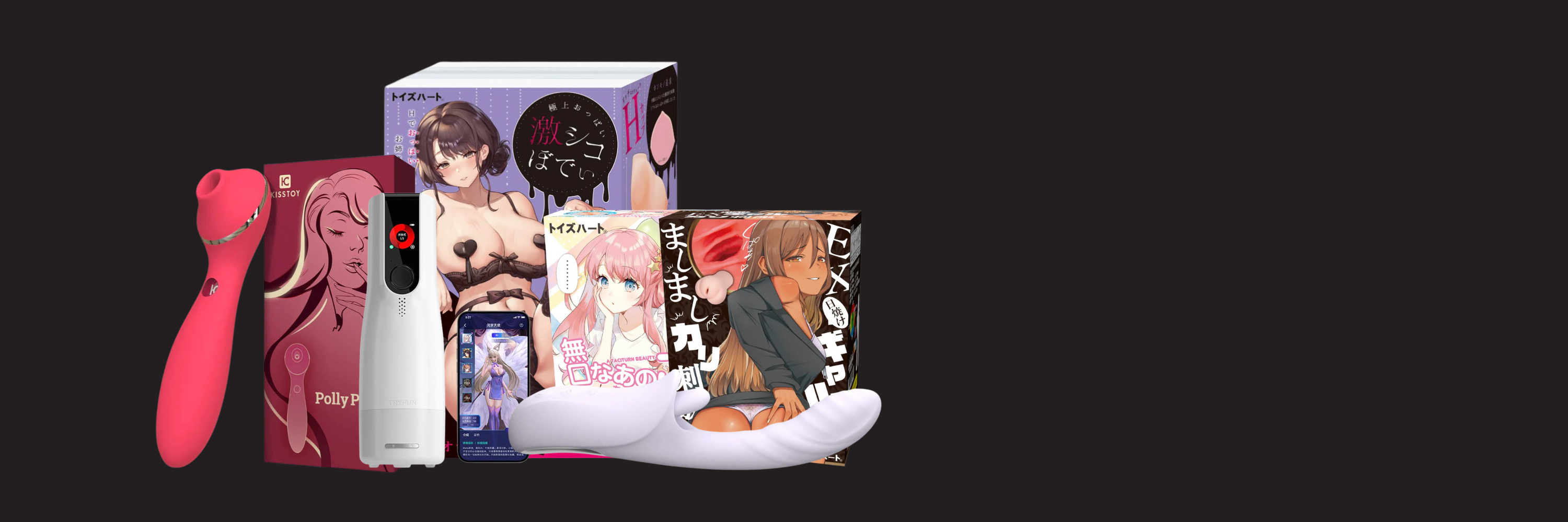 情趣玩具分类横幅图，展示多种适用于不同用户的情趣用品，从百款产品中挑选适合你的快乐秘密。