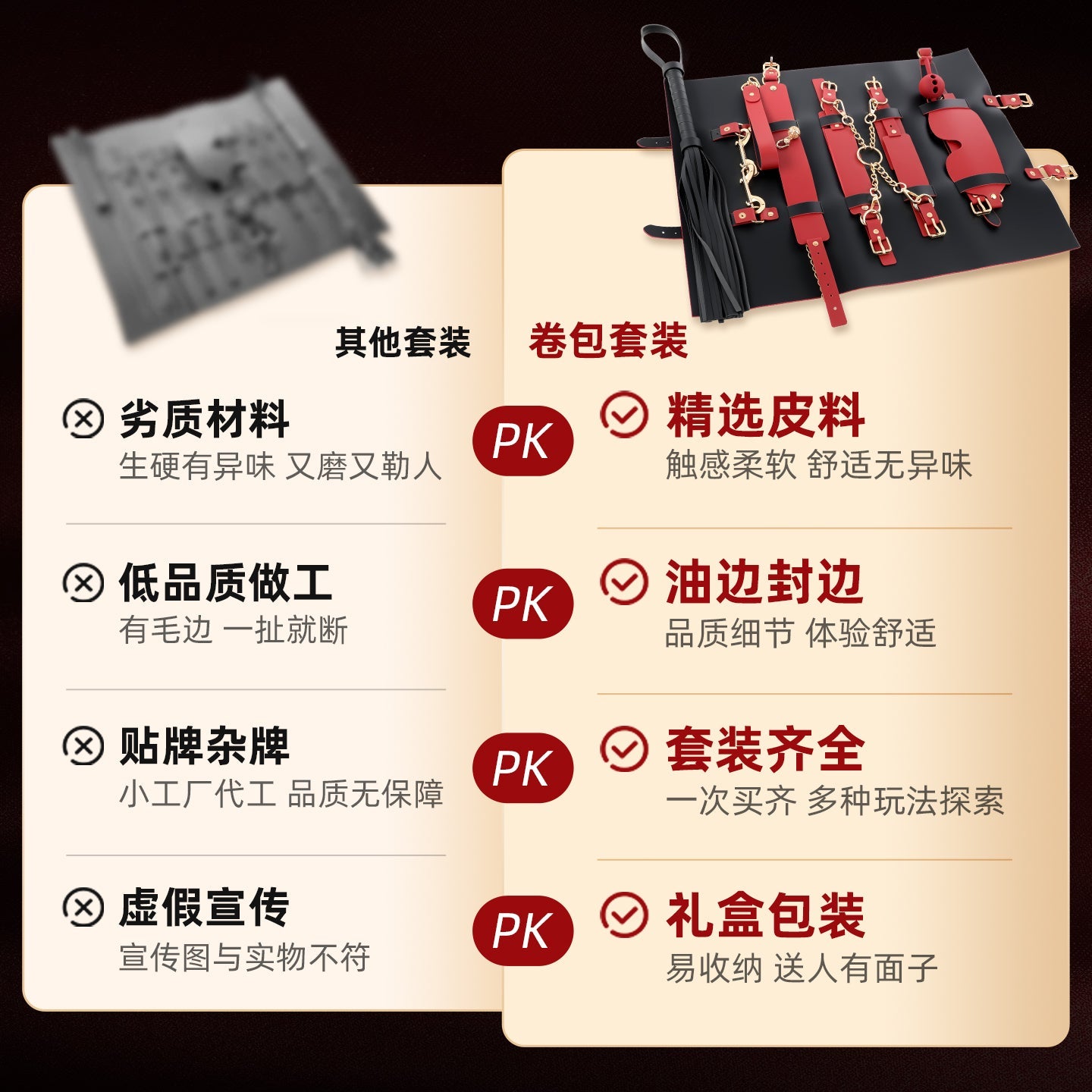 谜姬黑红SM套装 - 抗菌升级款 谜姬