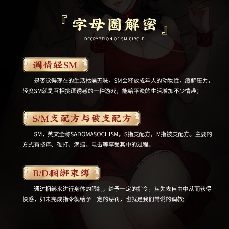 谜姬甄选sm套装-红色 谜姬