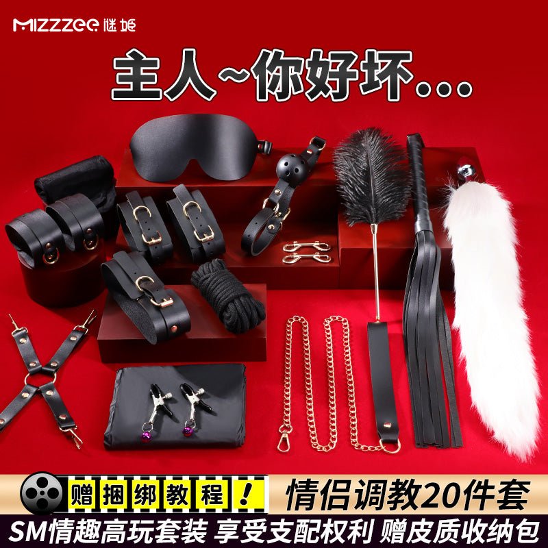 谜姬甄选sm套装 - 黑色 谜姬