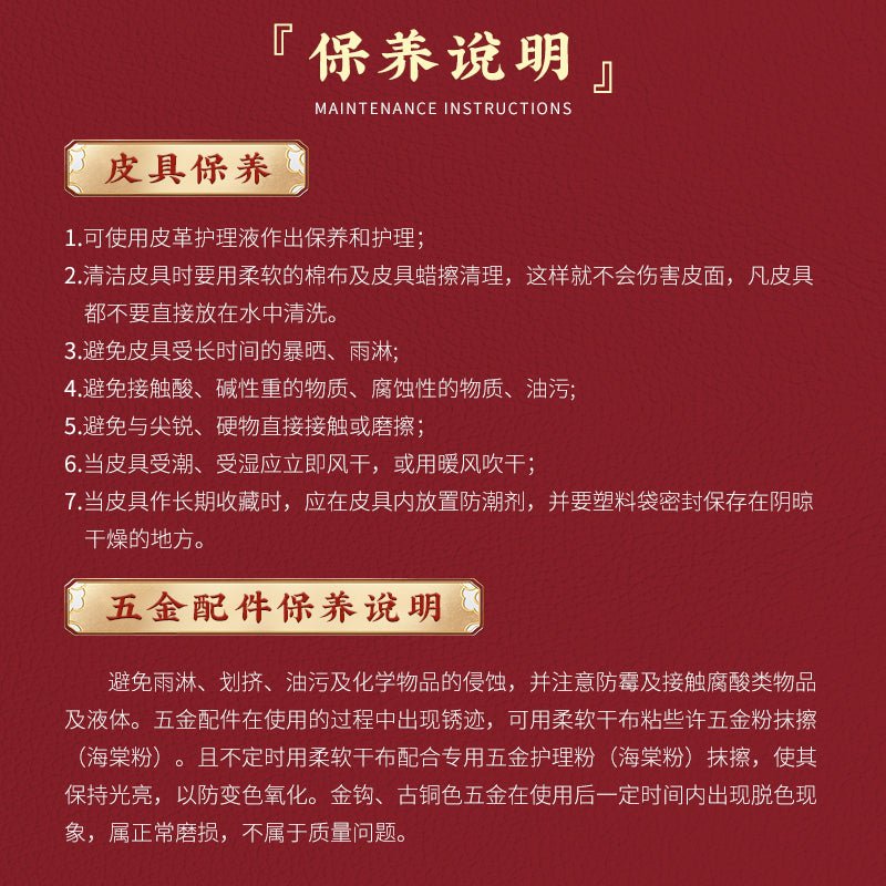 谜姬甄选sm套装-红色 谜姬