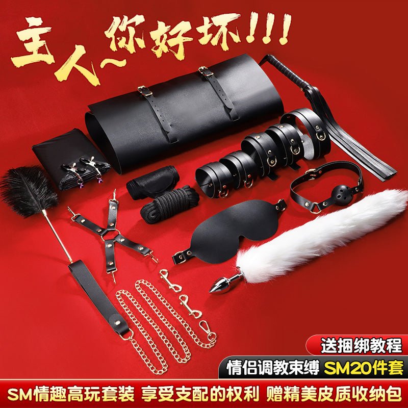 谜姬甄选sm套装 - 黑色 谜姬