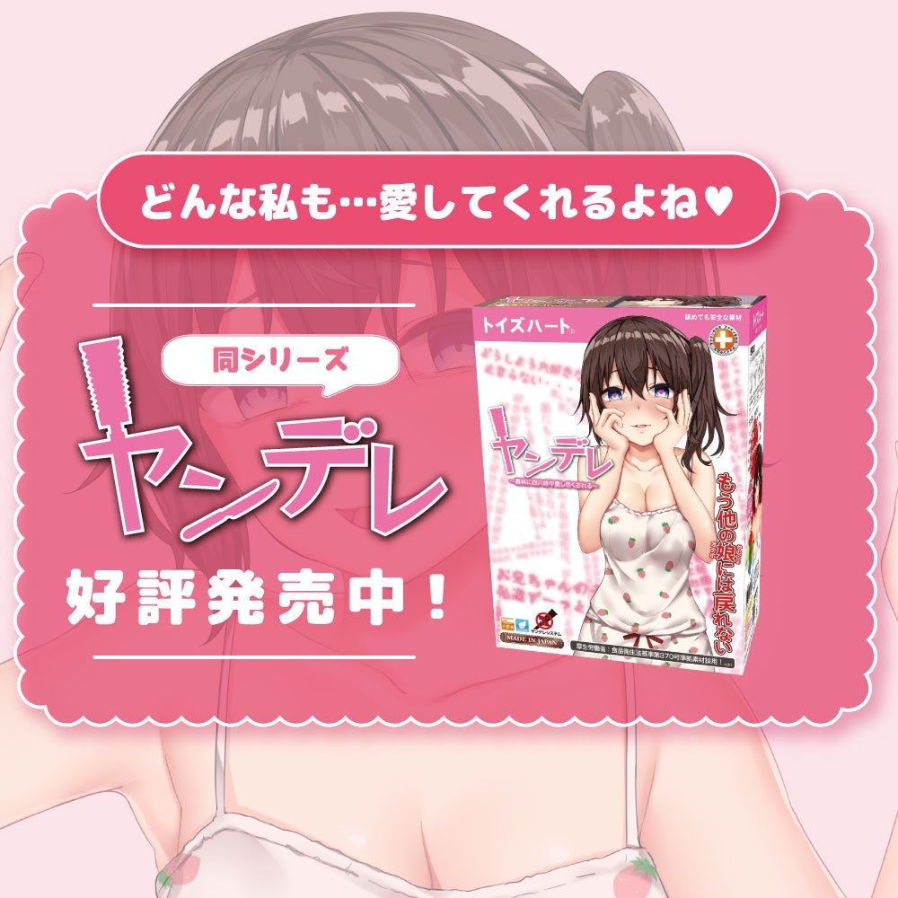 [澳洲首发]对子哈特病娇女友飞机杯SOFT 手动飞机杯 对子哈特