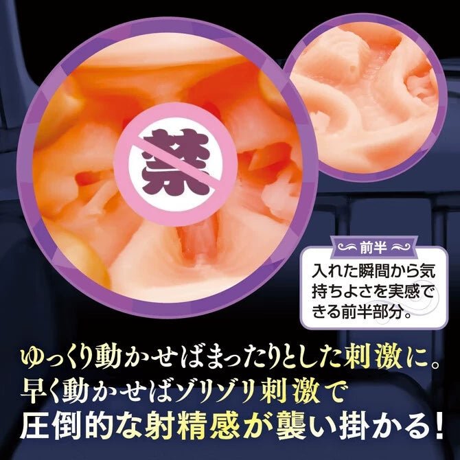 TAMATOYS下班后和美女上司飞机杯 手动飞机杯 TAMATOYS