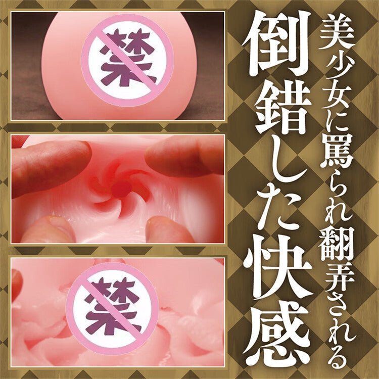 【限量发售售完即止】TAMATOYS中出間宫真理亜飞机杯 手动飞机杯 TAMATOYS