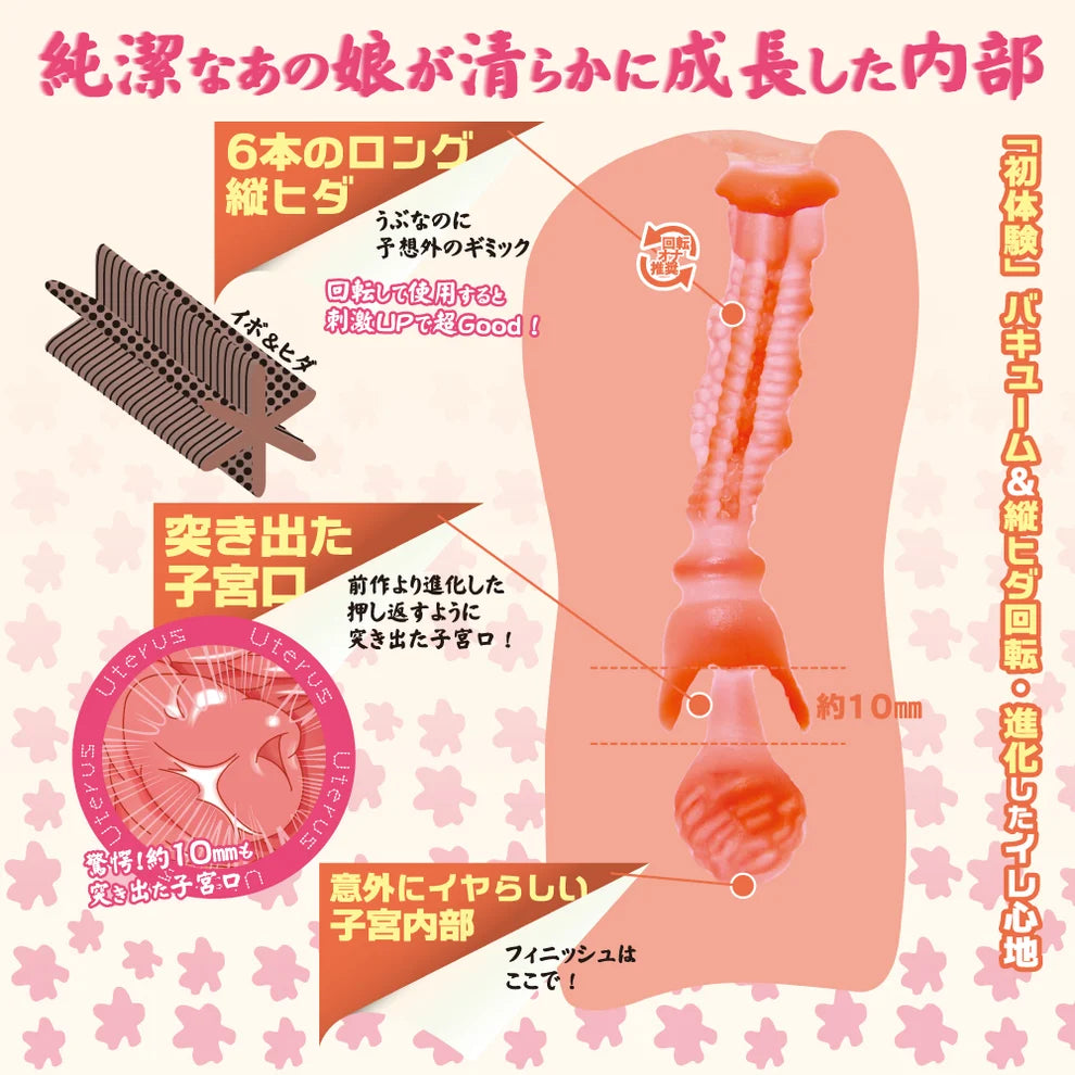 【限定返场】纯洁蜜壶进阶三代