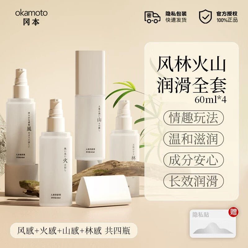 冈本风林火山系列润滑液 冈本OKAMOTO