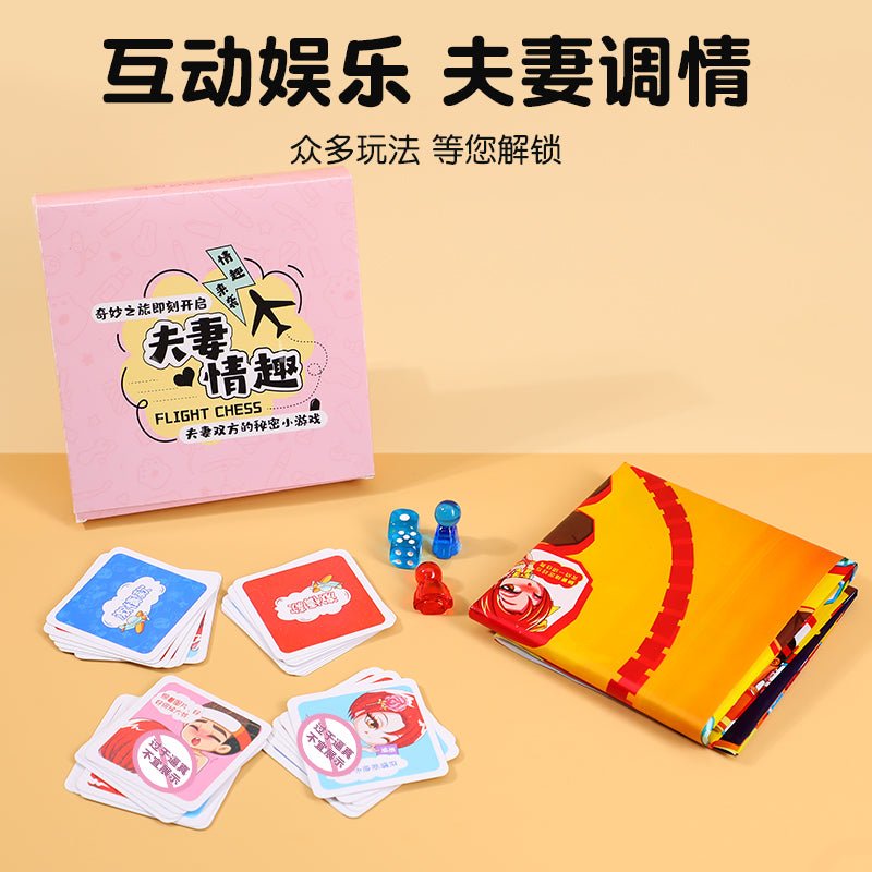 谜姬情趣飞行棋 谜姬