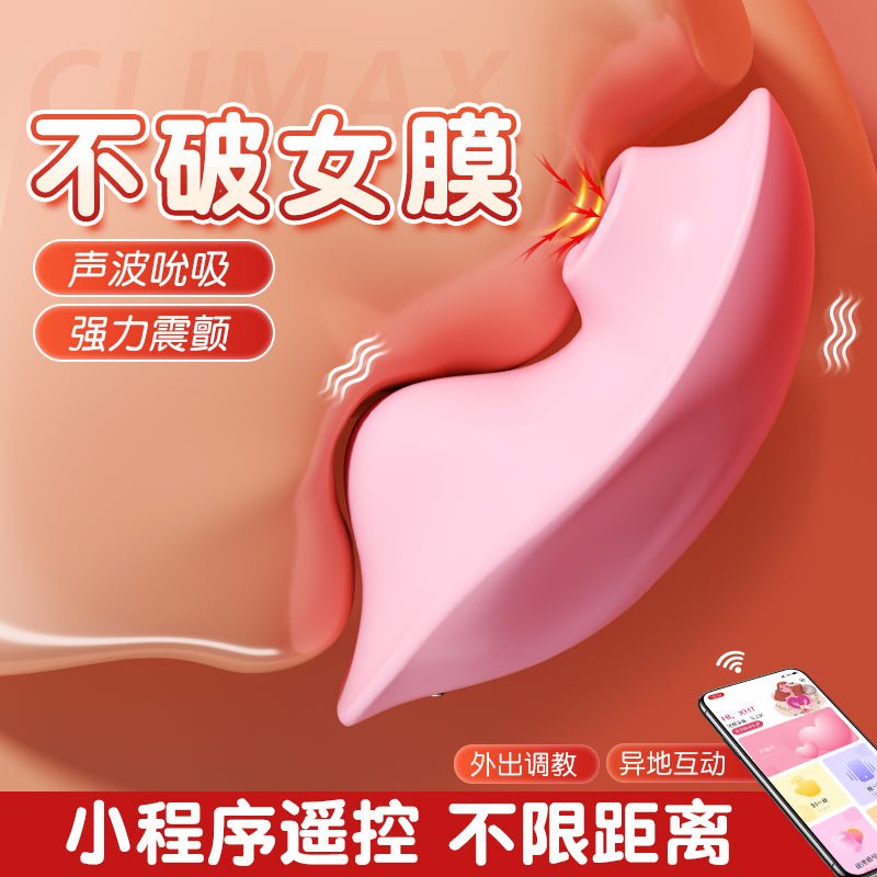 谜姬甜心恋人穿戴吮吸震动蛋 谜姬