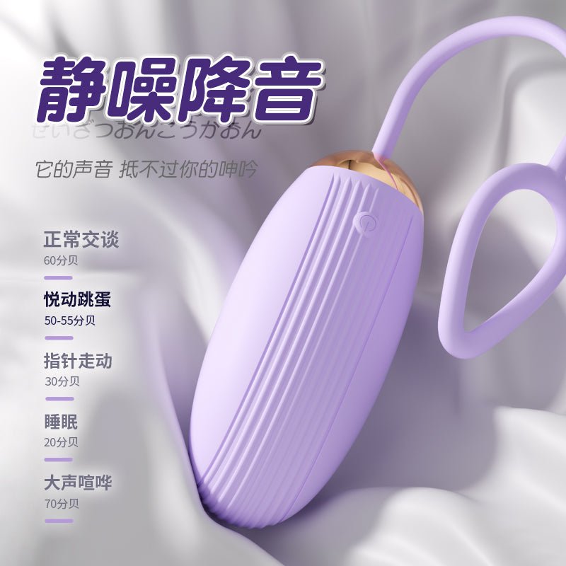 谜姬悦动跳蛋 谜姬