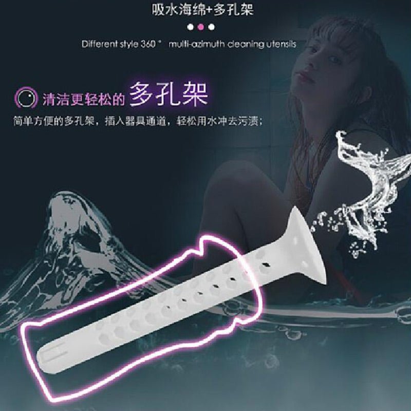 谜姬男用飞机杯清洗套装 谜姬