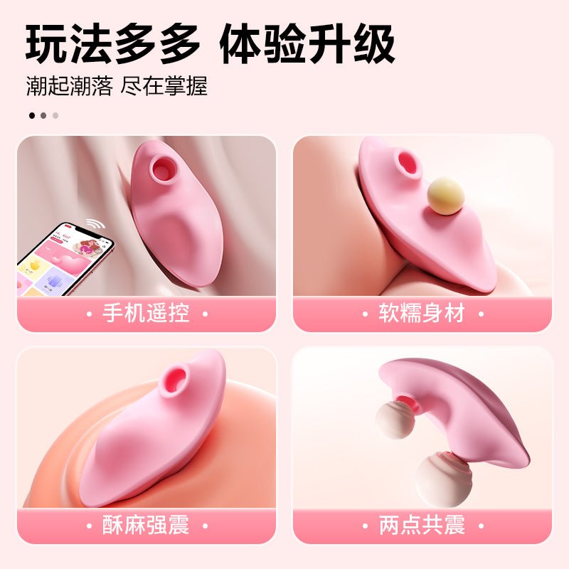 谜姬甜心恋人穿戴吮吸震动蛋 谜姬