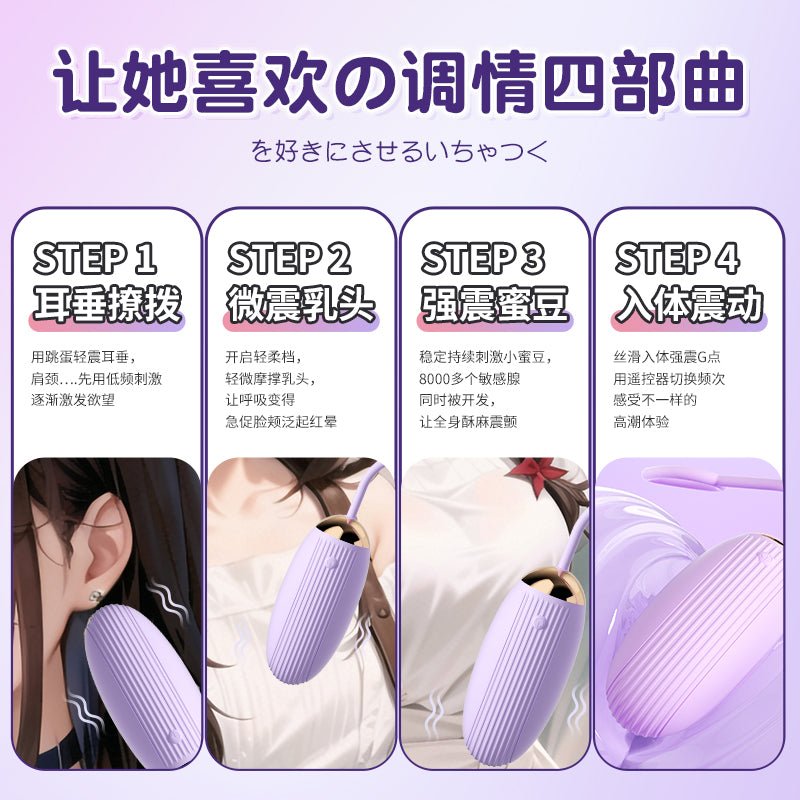 谜姬悦动跳蛋 谜姬