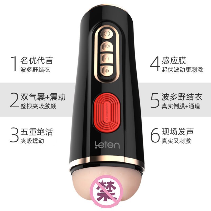 雷霆优皇三代飞机杯 自动飞机杯 LETEN