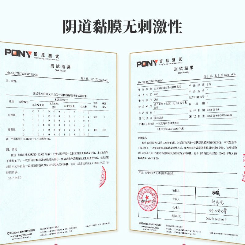 安太医汉方次抛快感增强液 安太医