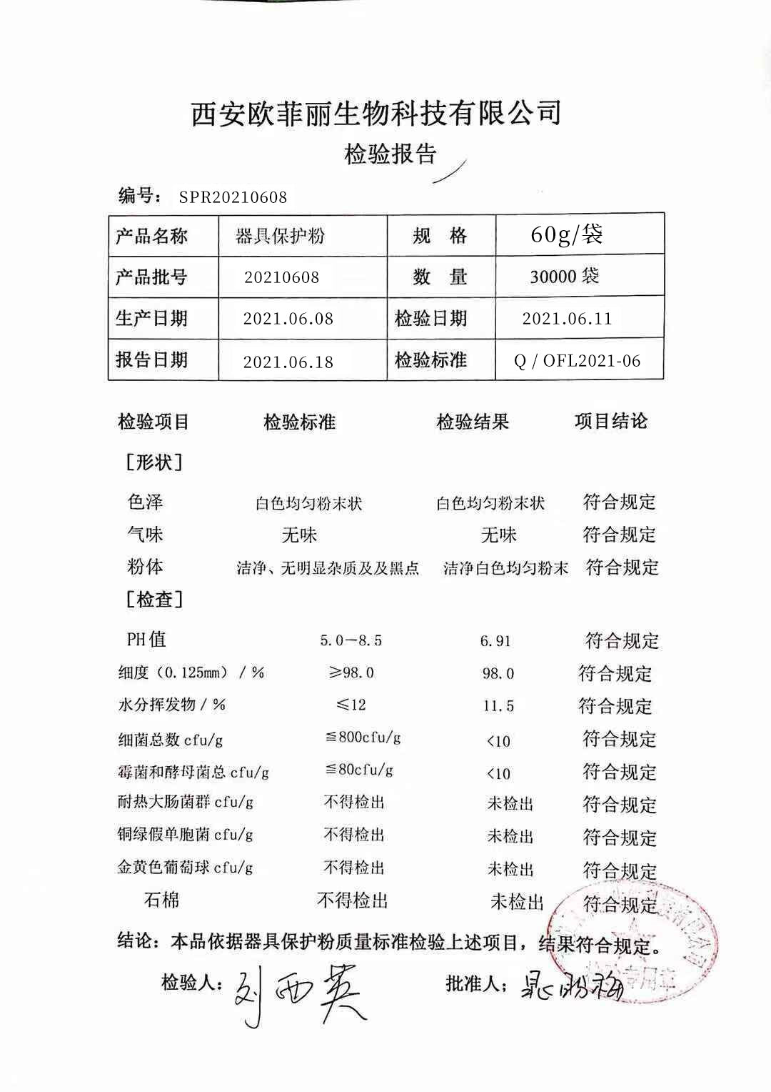 谜姬飞机杯保养粉 飞机杯配件 谜姬