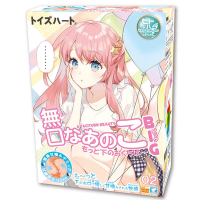 [澳洲首发]对子哈特沉默寡言的少女飞机杯